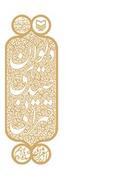 معرفی و دانلود کتاب دیوان صیدی‌ تهرانی