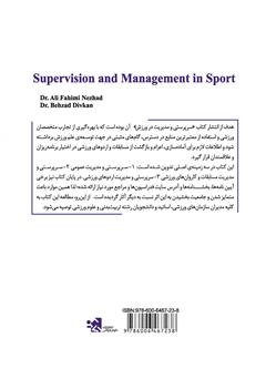 پشت جلد کتاب کتاب سرپرستی و مدیریت در ورزش پشت جلد کتاب کتاب سرپرستی و مدیریت در ورزش