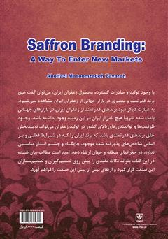 پشت جلد کتاب کتاب برندسازی محصول زعفران