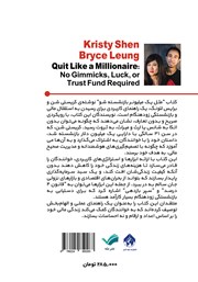 پشت جلد کتاب کتاب مثل یک میلیونر بازنشسته شو
