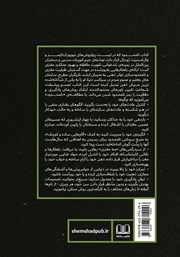 پشت جلد کتاب کتاب نامحدود