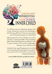 پشت جلد کتاب کتاب درمان و بهبود کودک درون