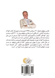 پشت جلد کتاب کتاب آنوک پرنسس برفی پشت جلد کتاب کتاب آنوک پرنسس برفی