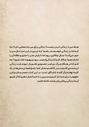 پشت جلد کتاب کتاب ایکیگای کاربردی پشت جلد کتاب کتاب ایکیگای کاربردی