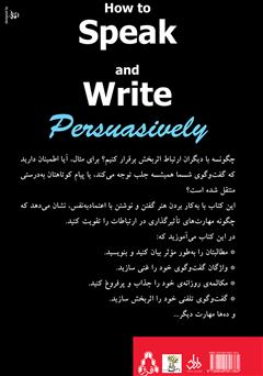 پشت جلد کتاب کتاب چگونه دیگران را متقاعد کنیم؟ با گفتن و نوشتن