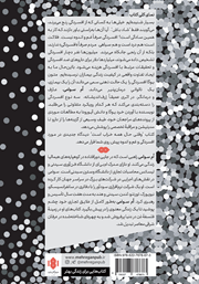 پشت جلد کتاب کتاب وقتی حال همه خراب است پشت جلد کتاب کتاب وقتی حال همه خراب است