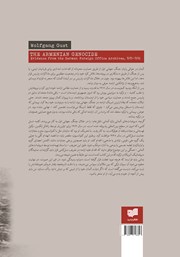 پشت جلد کتاب کتاب نسلکشی ارمنی پشت جلد کتاب کتاب نسلکشی ارمنی