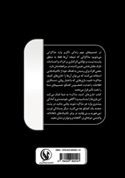 پشت جلد کتاب بازی‌های کثیف مذاکره