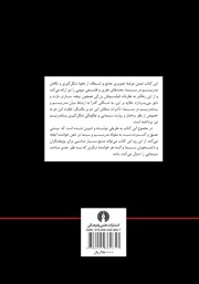پشت جلد کتاب کتاب مدرنیسم در سینما پشت جلد کتاب کتاب مدرنیسم در سینما