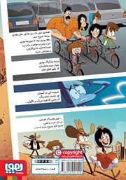 پشت جلد کتاب کتاب ماجرای خانواده‌ی بالبوئنا در غرب وحشی