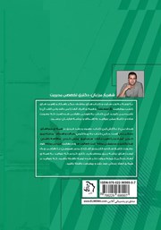 پشت جلد کتاب کتاب تقویم انگیزشی (معجزهی برنامه ریزی) پشت جلد کتاب کتاب تقویم انگیزشی (معجزهی برنامه ریزی)