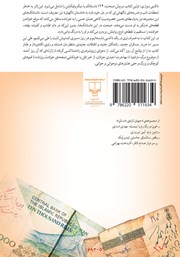 پشت جلد کتاب کتاب تاکسی سواری