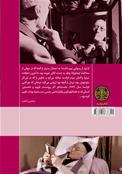 پشت جلد کتاب کتاب آندره ژید