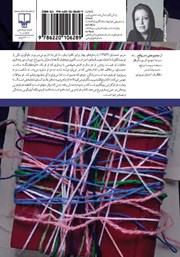 پشت جلد کتاب کتاب نئوهاوکینگها پشت جلد کتاب کتاب نئوهاوکینگها