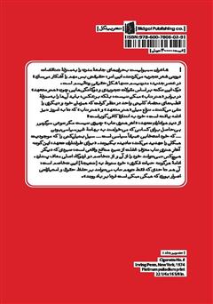 پشت جلد کتاب کتاب شعر مدرن از بودلر تا استیونس پشت جلد کتاب کتاب شعر مدرن از بودلر تا استیونس