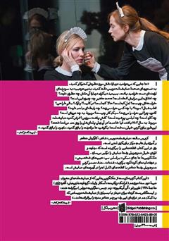 پشت جلد کتاب کتاب تک گوییهای مدرن برای زنان پشت جلد کتاب کتاب تک گوییهای مدرن برای زنان