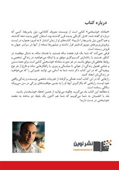 پشت جلد کتاب کتاب معادله خوشبختی: هیچ چیز نخواهید، هر کاری انجام دهید، همه چیز داشته باشید