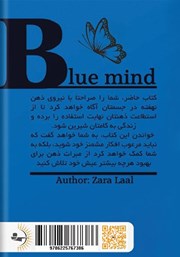 پشت جلد کتاب کتاب ذهن آبی