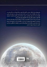 پشت جلد کتاب کتاب خواب راحت