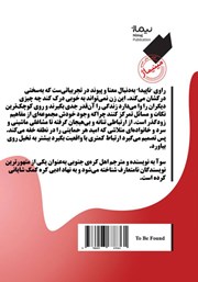 پشت جلد کتاب کتاب ناپیدا پشت جلد کتاب کتاب ناپیدا