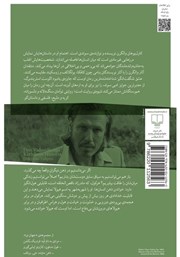 پشت جلد کتاب عشق شگفت انگیز پشت جلد کتاب عشق شگفت انگیز