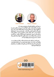 پشت جلد کتاب کتاب سوخت جت