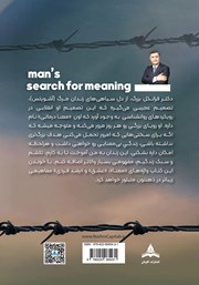 پشت جلد کتاب کتاب انسان در جستجوی معنا پشت جلد کتاب کتاب انسان در جستجوی معنا