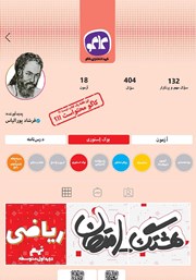 معرفی و دانلود کتاب هشتگ امتحان ریاضی نهم