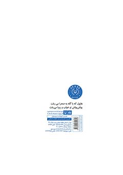 پشت جلد کتاب کتاب خواب بره