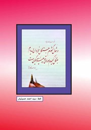 پشت جلد کتاب فصلنامه ادبی مجمر - شماره پانزدهم - تابستان 1402