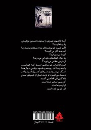 پشت جلد کتاب کتاب نفرین شده پشت جلد کتاب کتاب نفرین شده