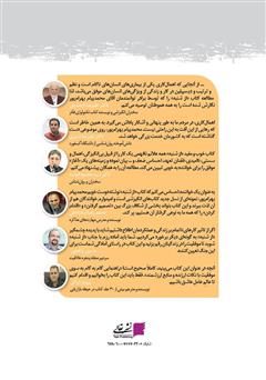 پشت جلد کتاب کتاب از شنبه: راهنمای علمی و کاربردی از اهمال کاری و تنبلی تا موفقیت پشت جلد کتاب کتاب از شنبه: راهنمای علمی و کاربردی از اهمال کاری و تنبلی تا موفقیت