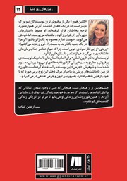 پشت جلد کتاب کتاب وریتی پشت جلد کتاب کتاب وریتی