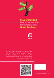 پشت جلد کتاب کتاب فروش؛ تنها راه بقا پشت جلد کتاب کتاب فروش؛ تنها راه بقا