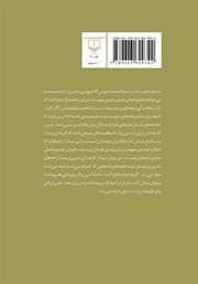 پشت جلد کتاب کتاب انواع مرغابی و سه نمایشنامهی دیگر پشت جلد کتاب کتاب انواع مرغابی و سه نمایشنامهی دیگر
