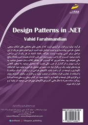 پشت جلد کتاب کتاب الگوهای طراحی در NET. پشت جلد کتاب کتاب الگوهای طراحی در NET.