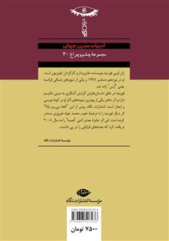 پشت جلد کتاب کتاب بابام هیچوقت کسی را نکشت پشت جلد کتاب کتاب بابام هیچوقت کسی را نکشت