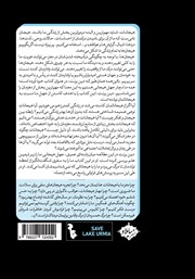 پشت جلد کتاب قوانین ارتباط