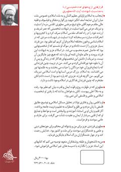 پشت جلد کتاب کتاب ختم نبوت