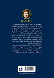 پشت جلد کتاب کتاب گفت و گوهای صمیمانه با الوهیت پشت جلد کتاب کتاب گفت و گوهای صمیمانه با الوهیت