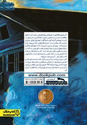 پشت جلد کتاب کتاب صدای ناخن کشیدن ارواح