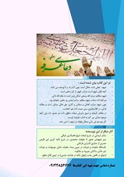 پشت جلد کتاب کتاب از عرفه تا عرفات در شهودگاه عشق پشت جلد کتاب کتاب از عرفه تا عرفات در شهودگاه عشق