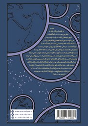 پشت جلد کتاب کتاب کتابچه راهنمای جادوگر خسیس برای زنده ماندن در انگلستان قرون وسطی