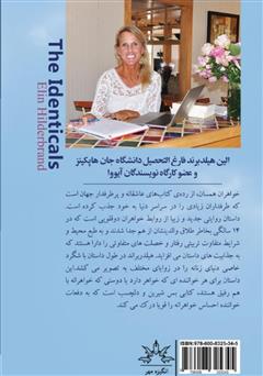 پشت جلد کتاب کتاب خواهران همسان