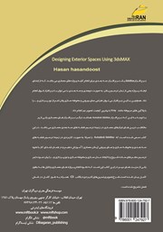 پشت جلد کتاب کتاب طراحی فضاهای بیرونی با 3DS MAX پشت جلد کتاب کتاب طراحی فضاهای بیرونی با 3DS MAX