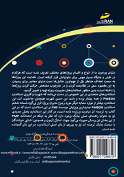 پشت جلد کتاب کتاب راهنمای پیکره دانش مدیریت پروژه PMBOK نسخه ششم و راهنمای عملی چابک AGILE PRACTICE GUIDE