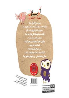 پشت جلد کتاب کتاب صندوق گنج پشت جلد کتاب کتاب صندوق گنج