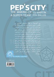 پشت جلد کتاب کتاب سیتی پپ پشت جلد کتاب کتاب سیتی پپ