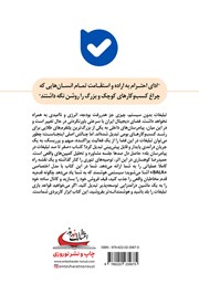 پشت جلد کتاب صفر تا صد تبلیغات در پیامرسان بله پشت جلد کتاب صفر تا صد تبلیغات در پیامرسان بله