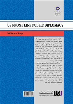 پشت جلد کتاب کتاب خط مقدم دیپلماسی عمومی آمریکا پشت جلد کتاب کتاب خط مقدم دیپلماسی عمومی آمریکا